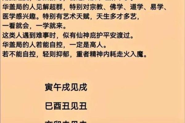 怎么看八字什么命格男