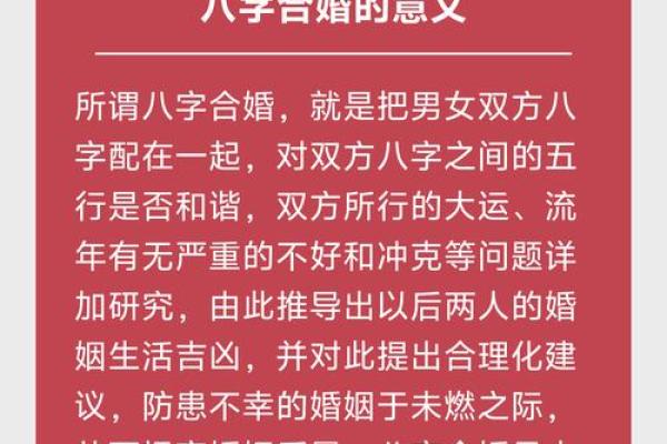 男女八字合婚,八字怎么合婚才对