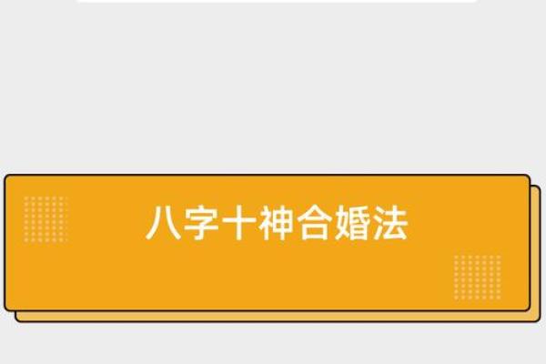 算八字合婚,看八字合婚