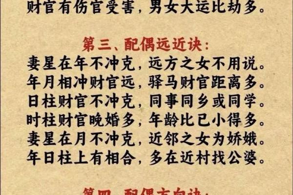 周易八字免费测算,八字算命测一生命运