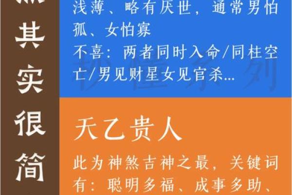 红艳八字