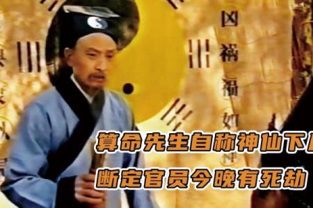 农村的神仙算命