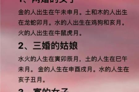 婆媳八字