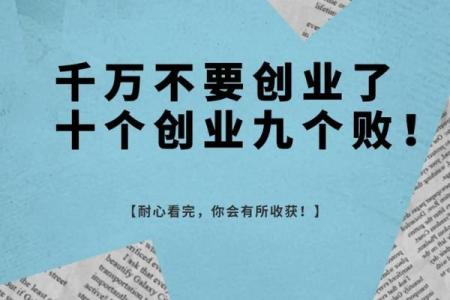 容易资金方面有所收获的创业风水！