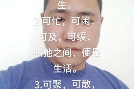 许少锋：八字不合如何化解？