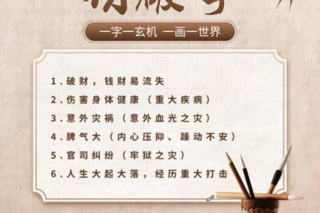 改名字八字