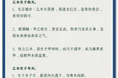 乙木性格特点详解，八字分析师为你解读！