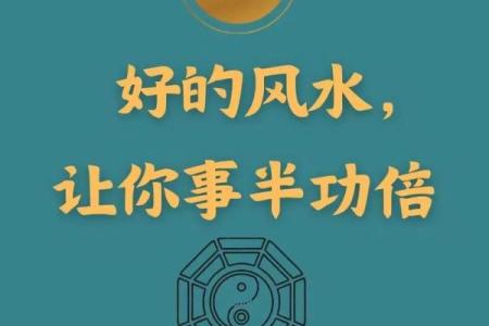 风水改运方法助你运势更上一层楼