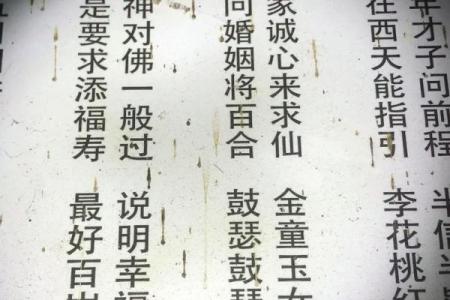 佛祖灵签解签大全7签