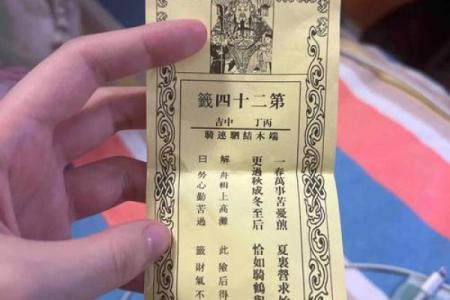 关圣帝灵签