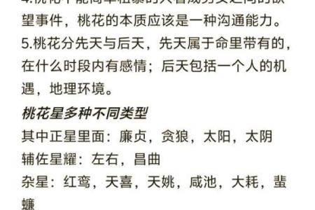 单身？婚恋风水带您找准桃花星