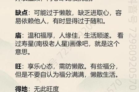 紫微斗数天梁化禄在哪个宫最好 天梁星化禄代表什么