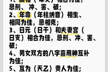 男女八字合婚,八字怎么合婚才对