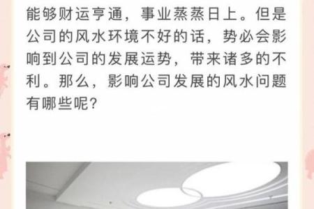 房屋风水神秘禁忌篇，不能不信