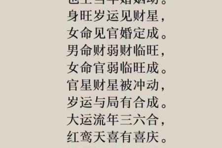 盲派算命秘诀十八要