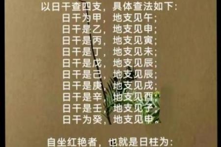 红艳八字