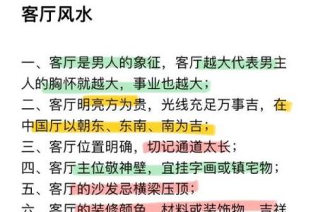 客厅风水禁忌有哪些须知避免影响家庭