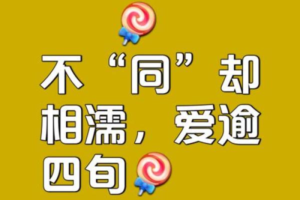 这些八字相处越久爱得越深