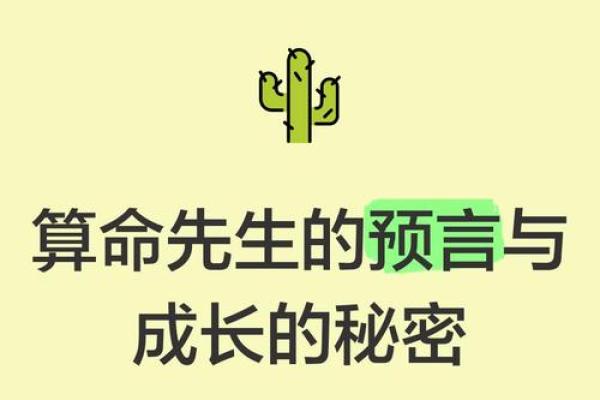 算命说我有前途是真的吗