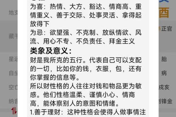 八字免费测试名字,八字姓名解析免费测试