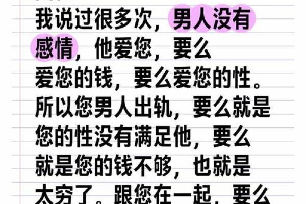 男人容易出轨的八字是怎么样的？