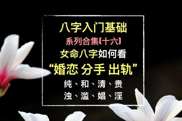 为什么八字合的也会分手