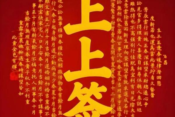 灵签抽签97签