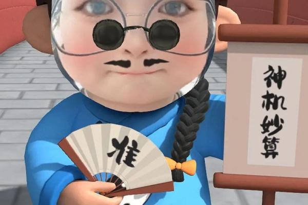 算命的说我是可怜人