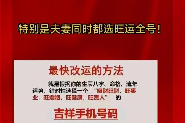 输入生辰八字选手机号码 选择手机号码的方法