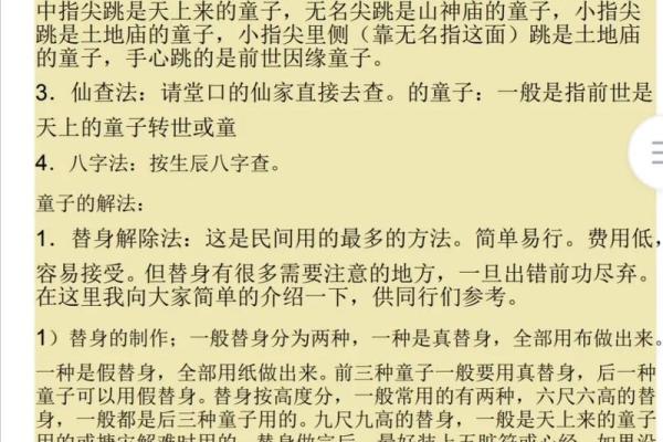 输入生辰八字选手机号码 选择手机号码的方法