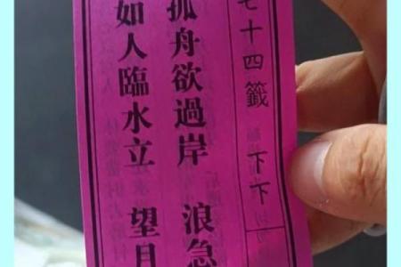 灵签7签解签71
