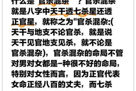 八字无官杀，命运将如何受影响？解读你的未来！