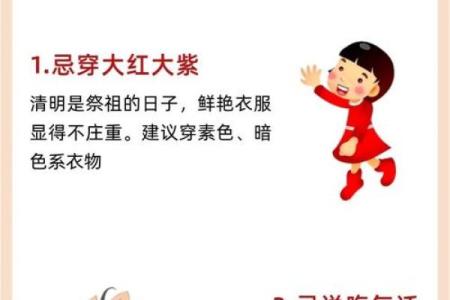 风水习俗上坟忌讳带什么糕点避免