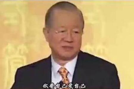 曾仕强谈紫薇斗数