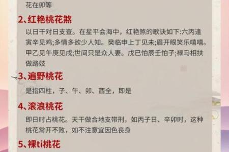 八字喜用神查询表