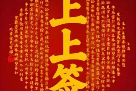 灵签抽签97签