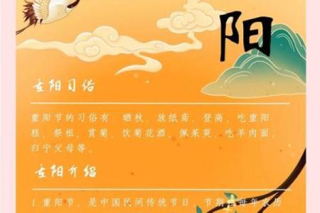 今日重阳：重阳风水，敬老的宜忌