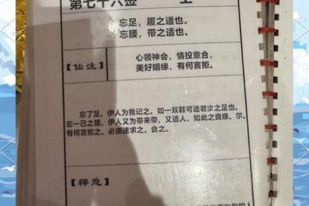 月老姻缘签22签求解 月老灵签姻缘签第二十签？