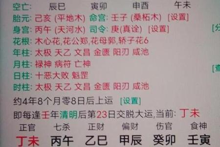 生辰八字宫位算卦怎么看