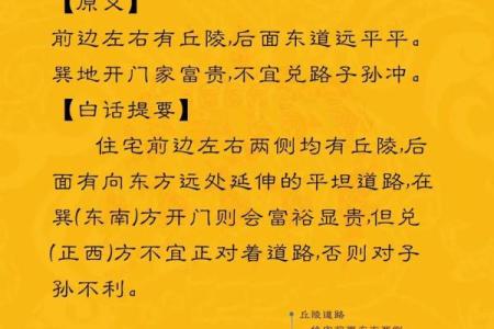 阳宅风水断人丁秘法口诀